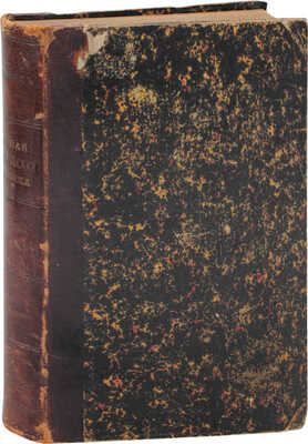 Эсмарх Ф. Руководство к полевой хирургической технике / Перевел и издал д-р Борис Янпольский. СПб.: Тип. Б.Г. Янпольского, 1878.